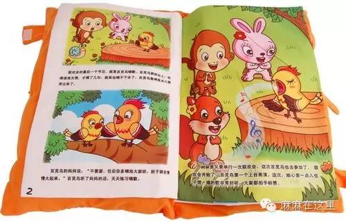 “宝宝三个月，要给他买布书吗？”关于挑布书的那些事