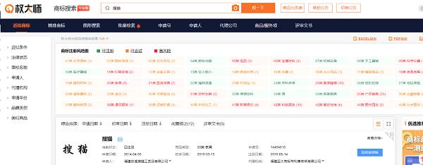 商标10大查询app软件,商标查询软件推荐