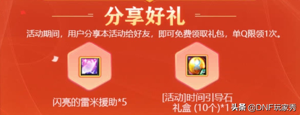 dnf福利地下城,dnf福利奖励大全