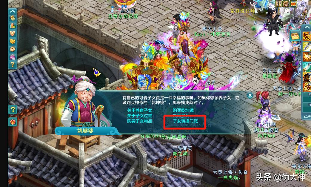 神武3子女攻略,神武3电脑版童丹