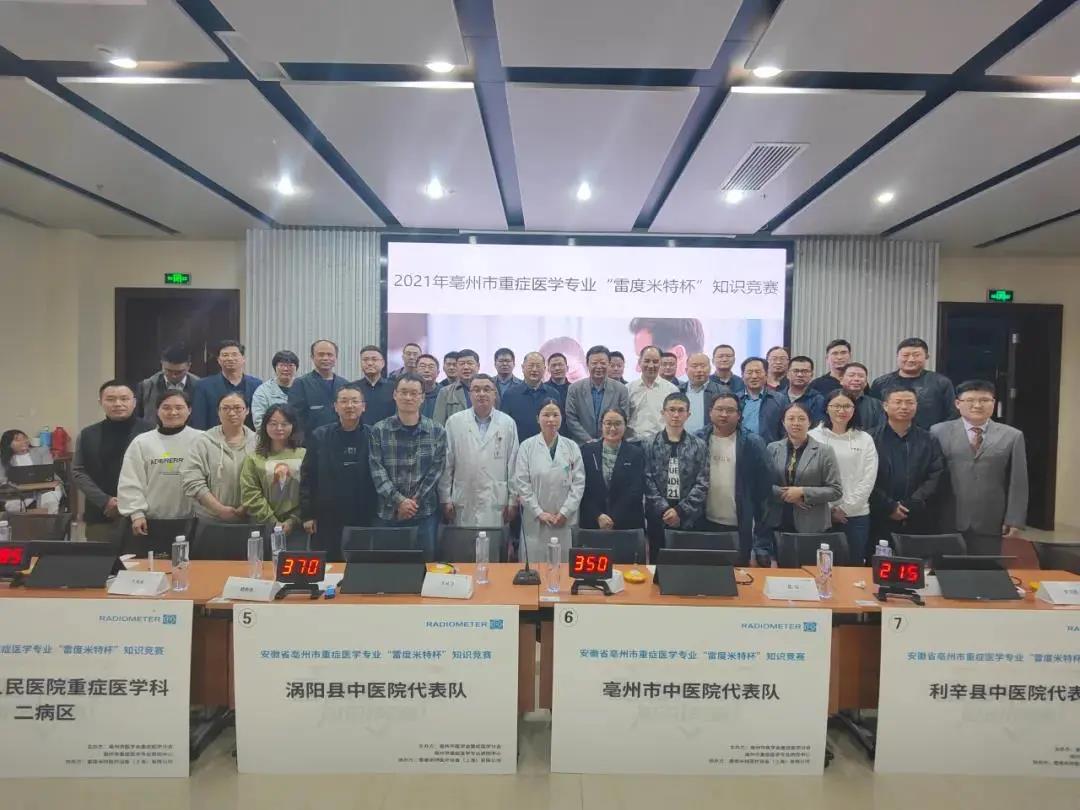 安徽省康复技能大赛一等奖,重症知识竞赛