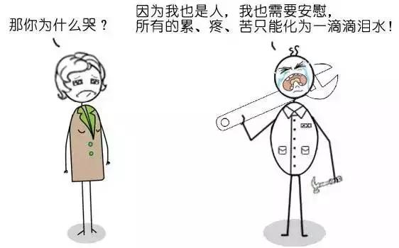 在焦化厂太不容易了！（看完泪奔）