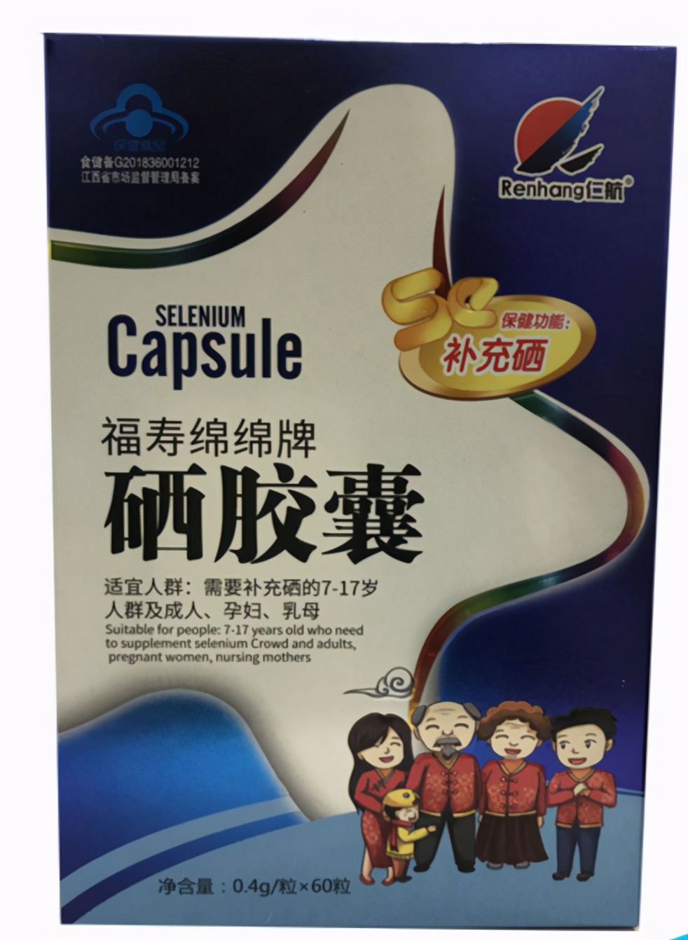 2022年315保健品黑榜,灵芝益寿胶囊上315黑榜了吗