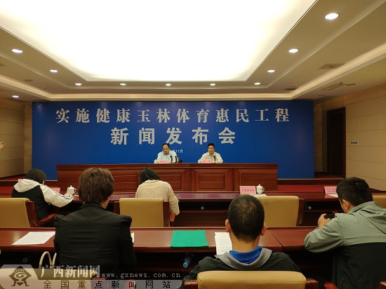 玉林全民体育健身,全民健身惠民项目