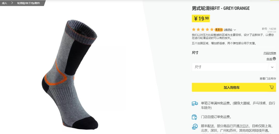 999元能get什么运动装备？