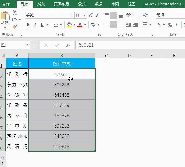 70个Excel实用技巧,附全套64集Excel基础教程+最全入门自学材料