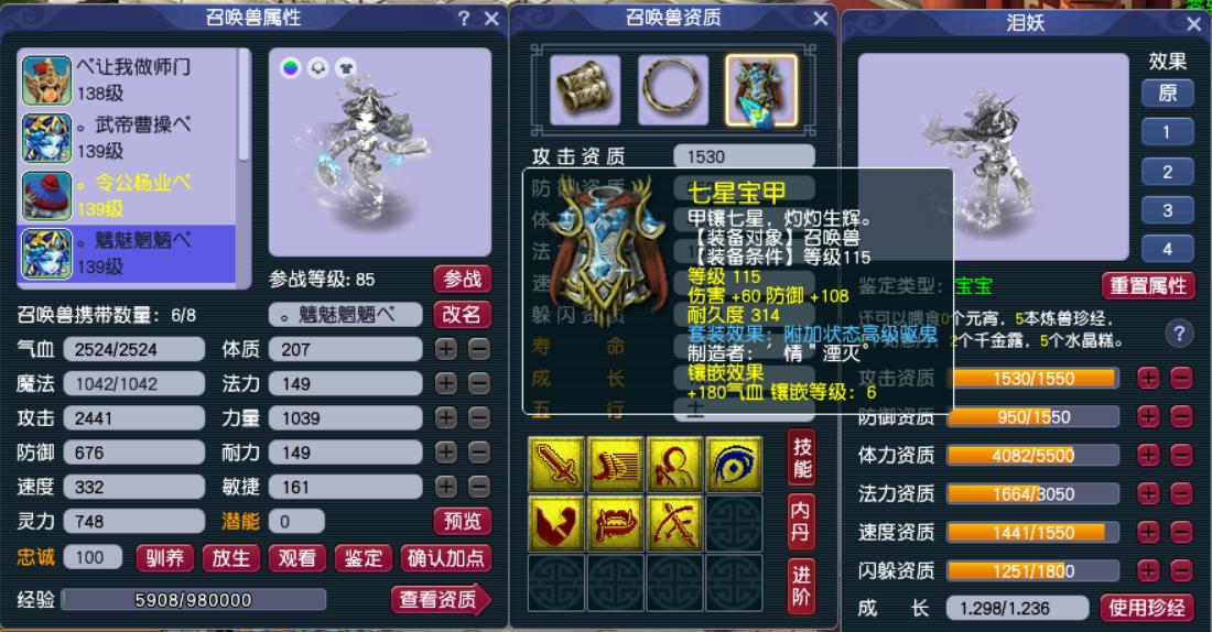 梦幻119全力宝宝多少伤害,梦幻五开全力宝宝技能