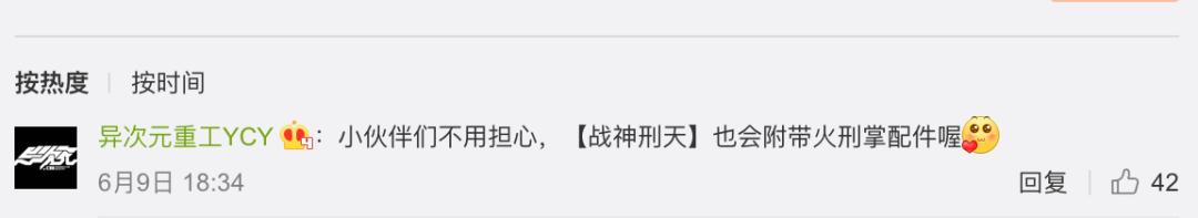 刑天铠甲的绝招火刑风云掌,刑天铠甲火刑掌vs幽冥魔