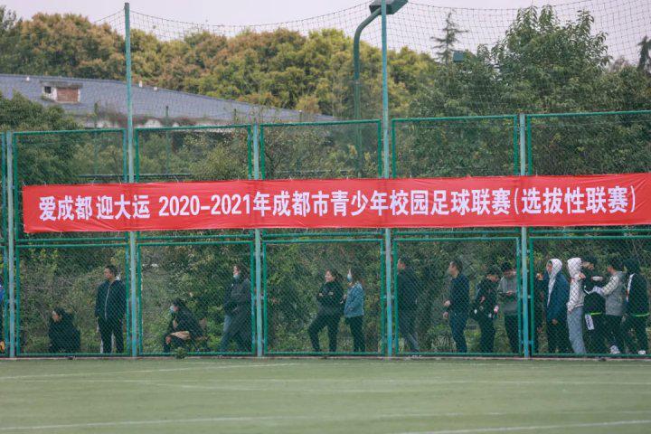 四川2019年青少年足球锦标赛,2024年成都市青少年校园足球联赛