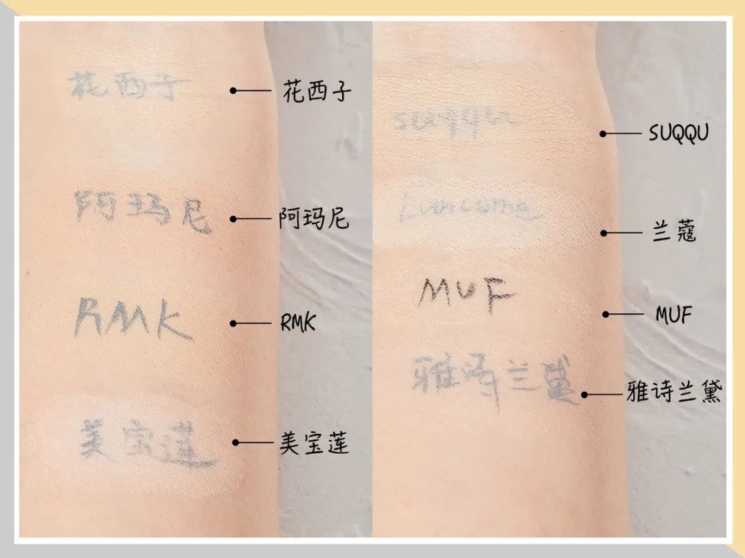 便宜又好用的粉底液10元以下,万年回购的粉底液