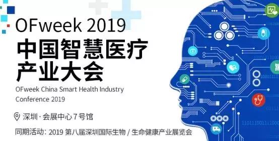 智慧医疗系统挂号失败,智慧医疗的缺点