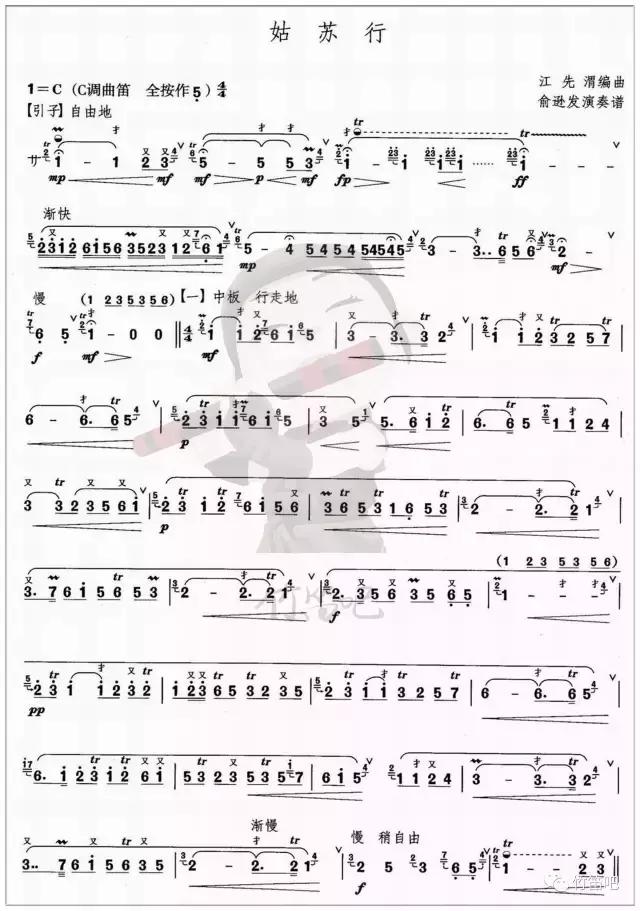 笛子俞逊发丨360°都看不够的江南美景《姑苏行》