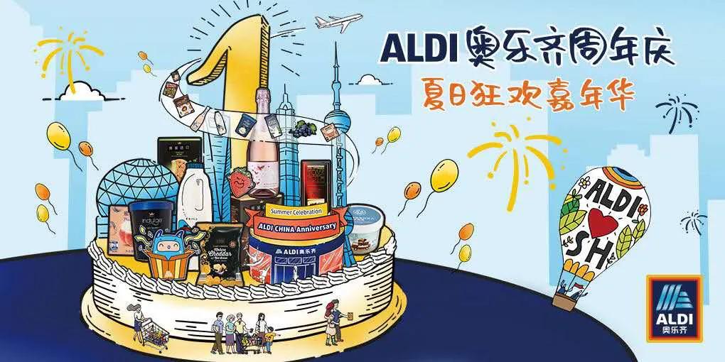 aldi奥乐齐在上海一共有几家店 (aldi奥乐齐中国有几家)