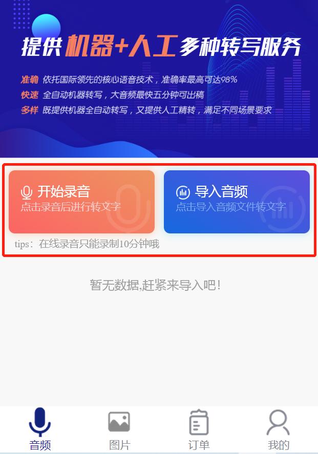 微信语音转换文字几种方言如何转,微信语音说话怎么转成文字发出去