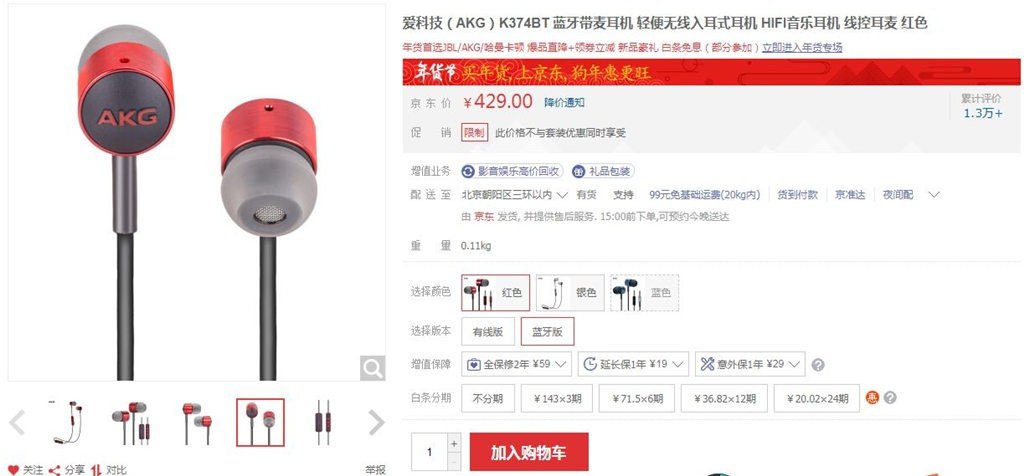 akgk374u升级版,akg经典平头塞