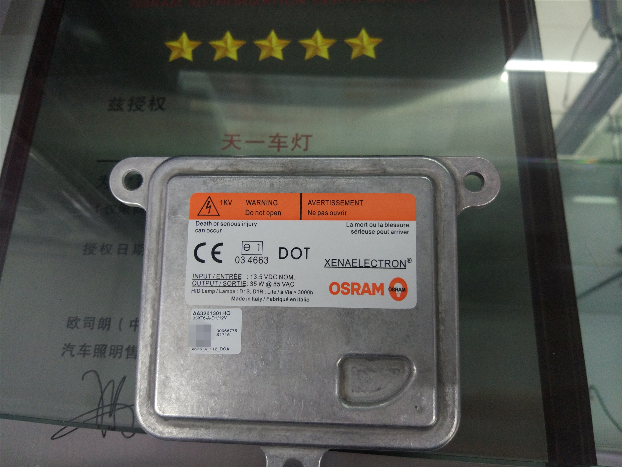 昆山天一改灯告诉你为什么欧司朗飞利浦的安定器看起来像旧的一样