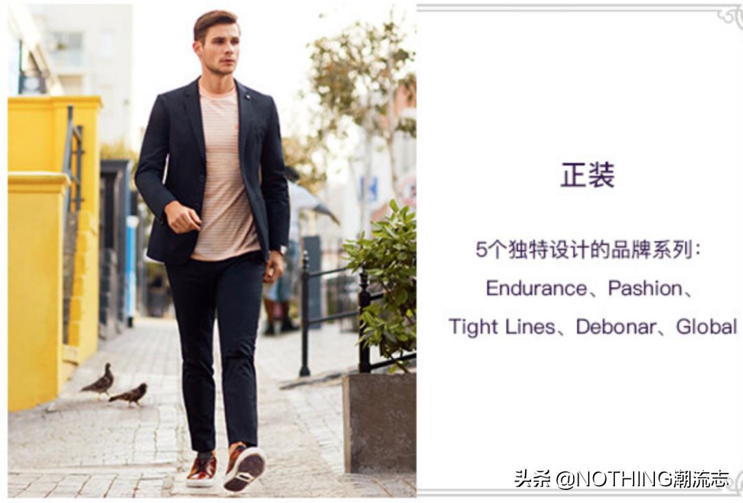 男装品牌推荐30岁职场,男装轻熟风品牌推荐30岁