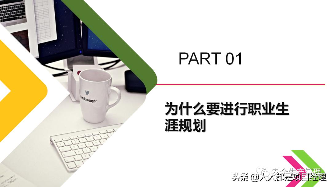 环境设计职业生涯规划ppt,如何制作职业生涯规划ppt