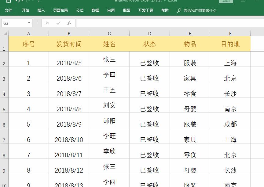 excel客户出入库表格技巧,excel表格填充技巧大全集