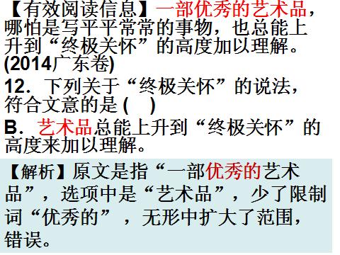 高考实用类文本阅读方法与例题,高考论述类文本阅读知识点总结