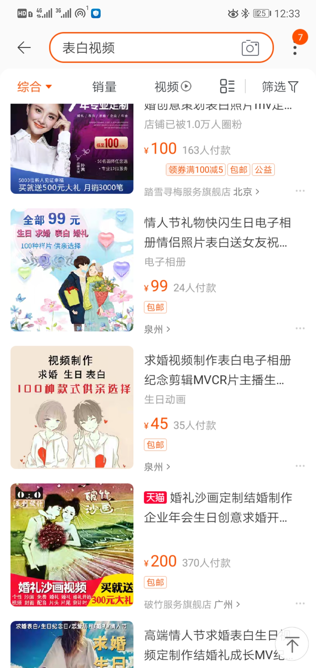 情人节送礼物一定是表白吗,情人节无法见面送什么礼物