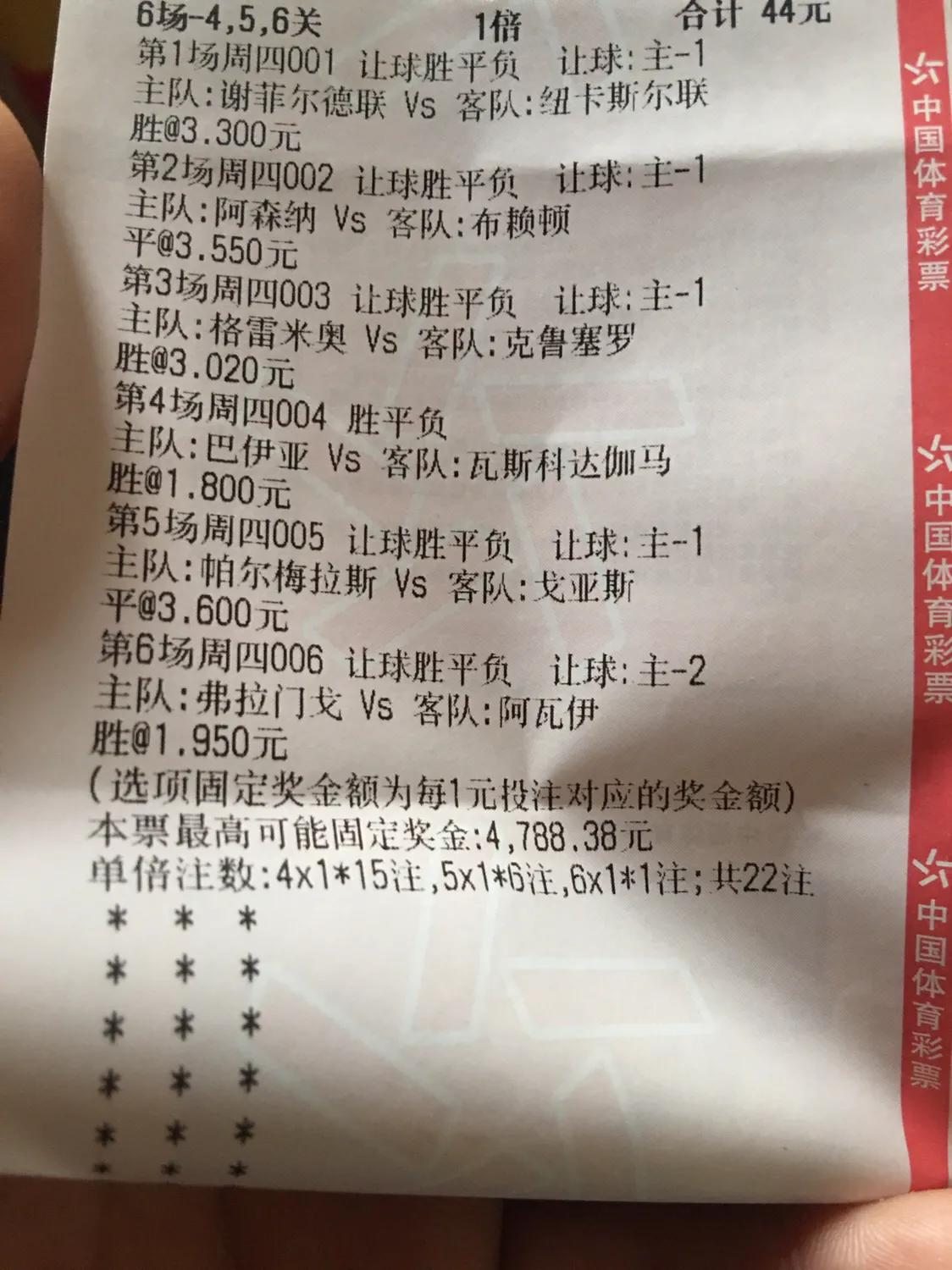 周四竞彩三场总进球预测,周四竞彩低赔二串推荐