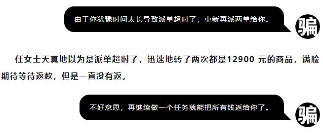 刷单不靠谱，钱包要空空~