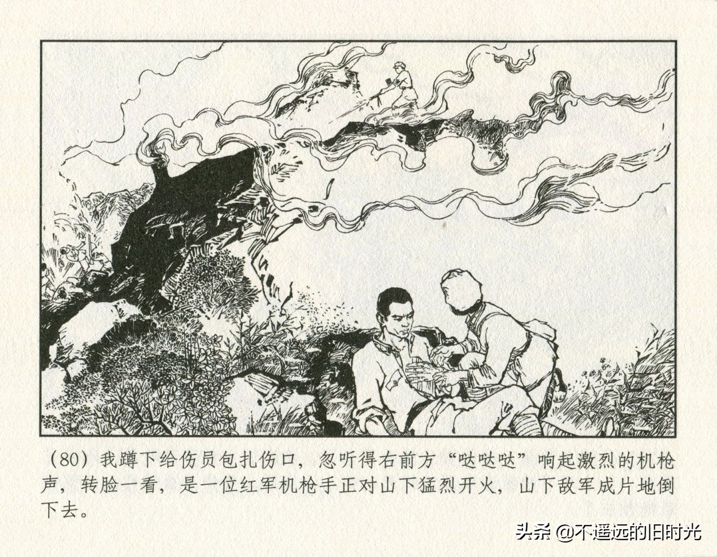 朝阳花-上海人民美术出版社1981初版2016再版陆成法陆小弟绘