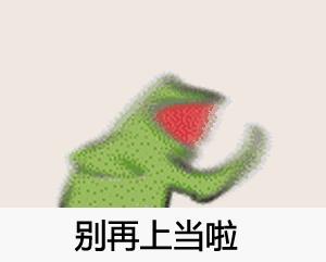 *局骗**曝光丨​盘点微信平台中“经久不衰”的*局骗**