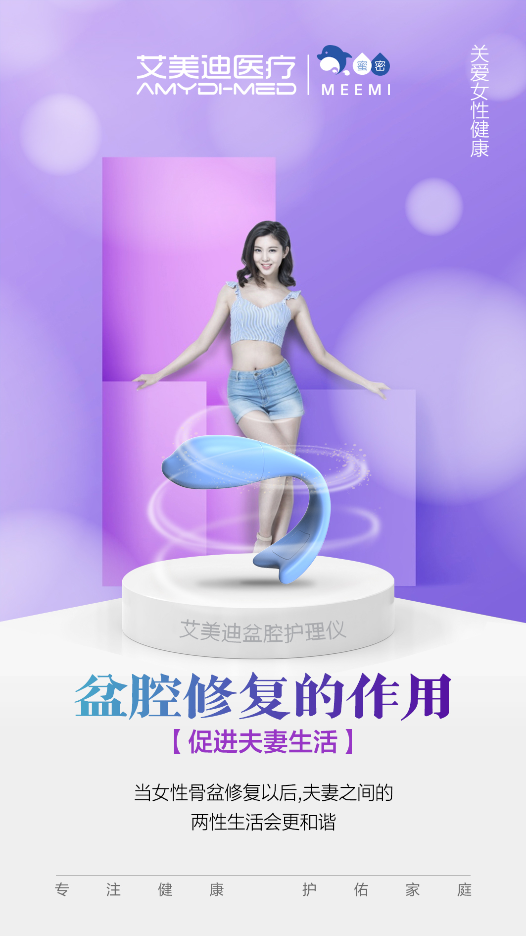 艾美迪医疗器械,艾美迪医疗怎么样