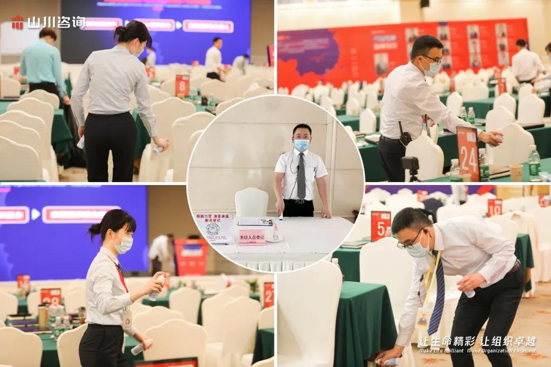 300余企业家齐聚山川咨询《赢在组织》，全新内容助企业*局破**发展