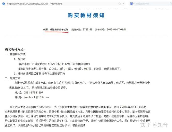 在哪里买自考资料便宜点,怎么购买自考教材