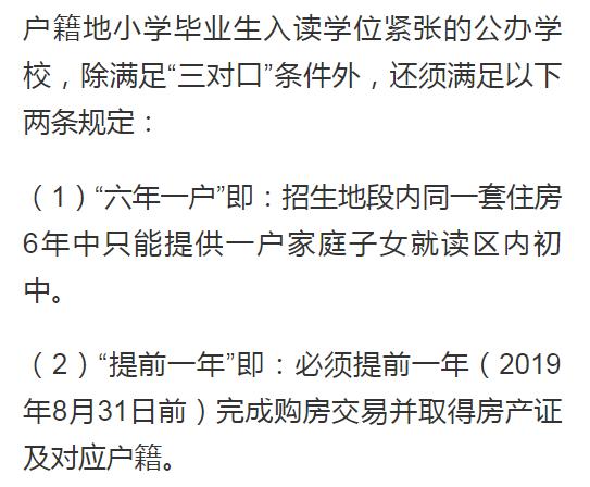 重庆主城各区中学读书政策,重庆最新落户读书政策