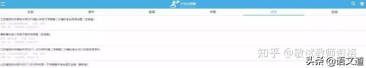 教师必备的12个网站怎么下载,24个使用教师教学资源网站