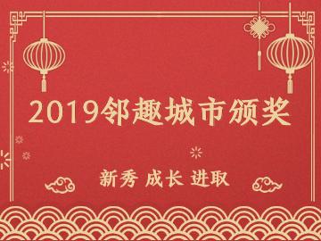 邻趣星巴克,邻趣五周年