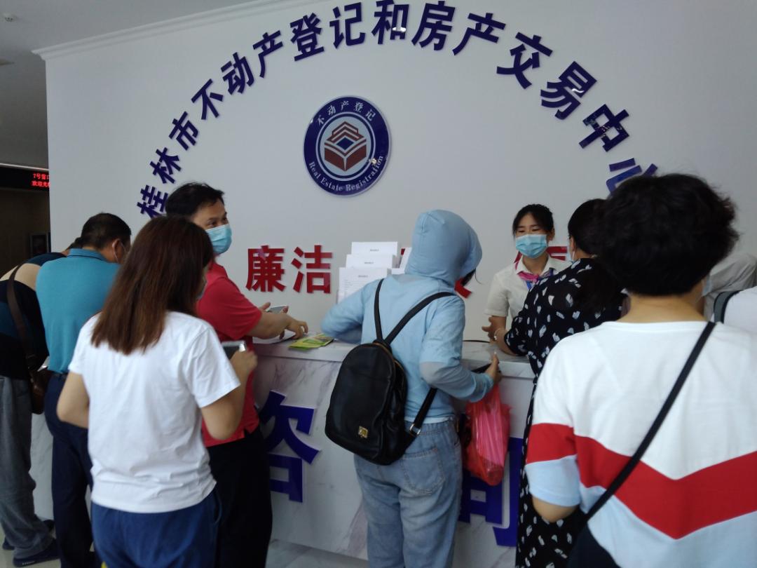 桂林市不动产证办理,桂林市不动产登记中心在哪