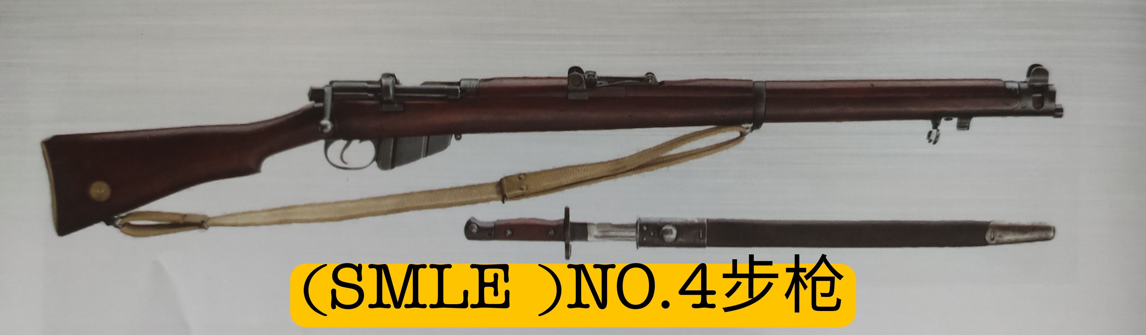 英国枪械纪录片,英国枪的历史