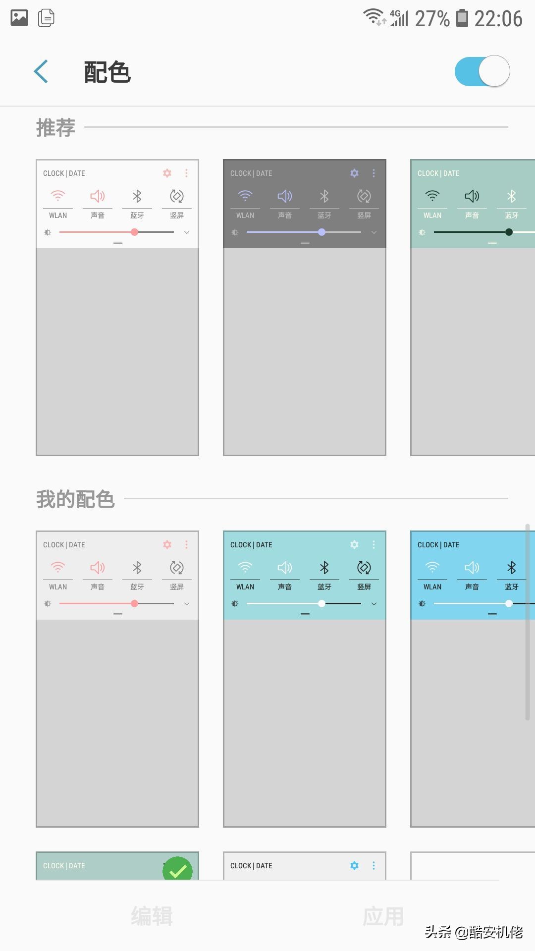 三星手机goodlock使用推荐,三星实用插件goodlock