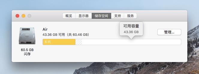 老款macbookair重新装系统,拯救老电脑系统