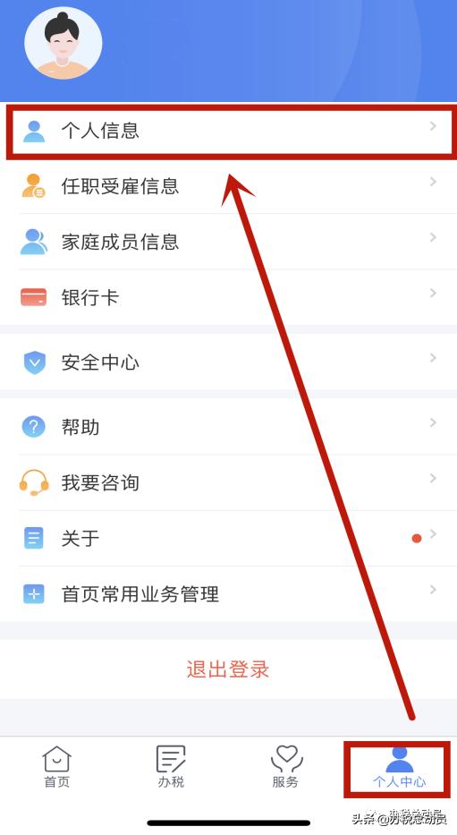 个税汇缴计算,哪些需要个税汇缴