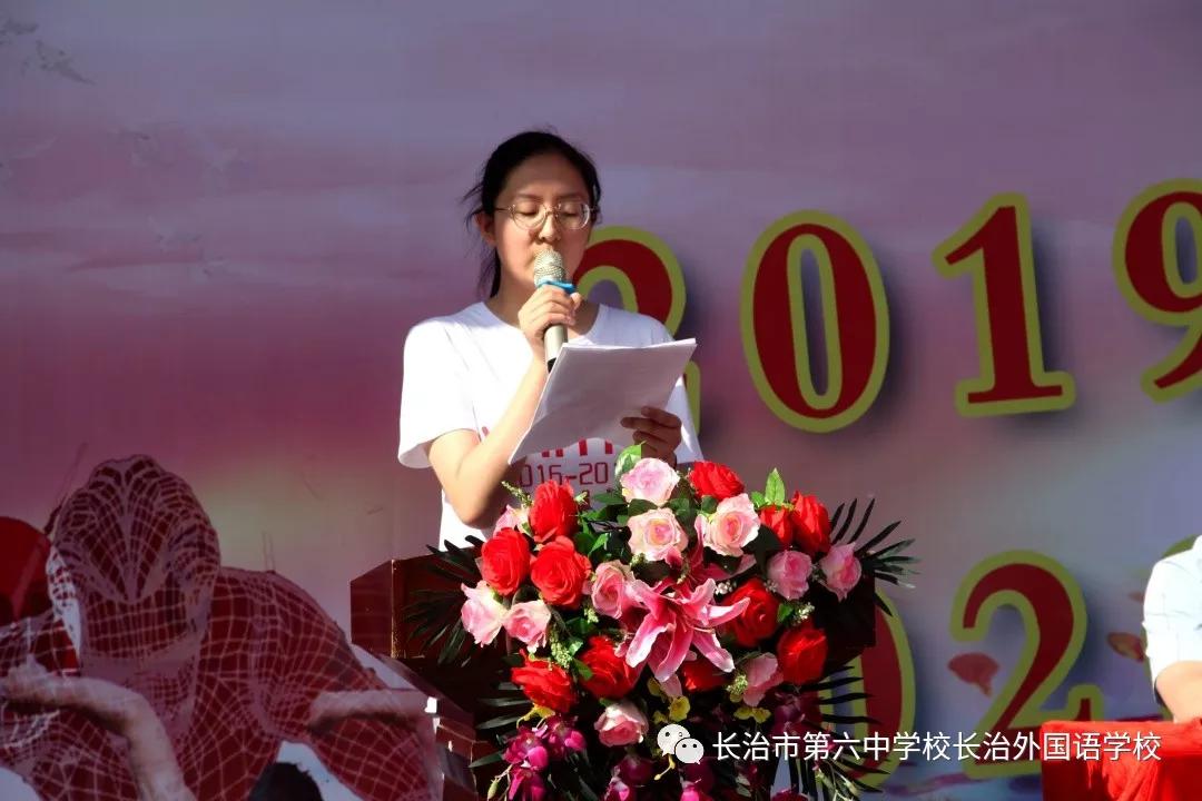 长治六中高三毕业典礼,长治第六中学校长
