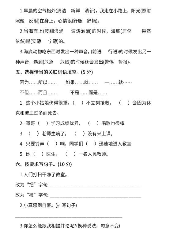 部编三年级下册期末卷子2018-2019,二升三语文部编版期末考试卷