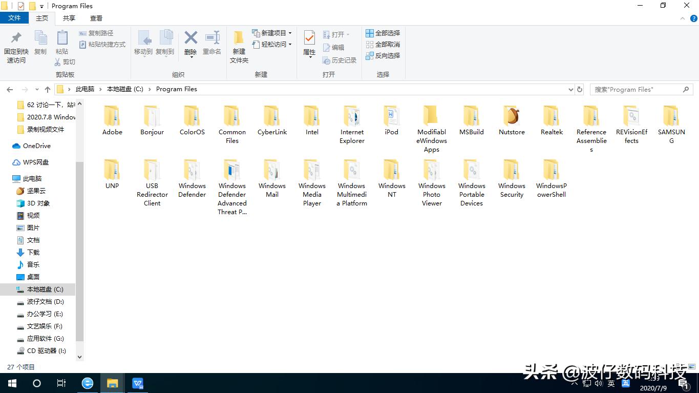 简单明了通俗易懂,文件和文件夹的各种基本操作梳理