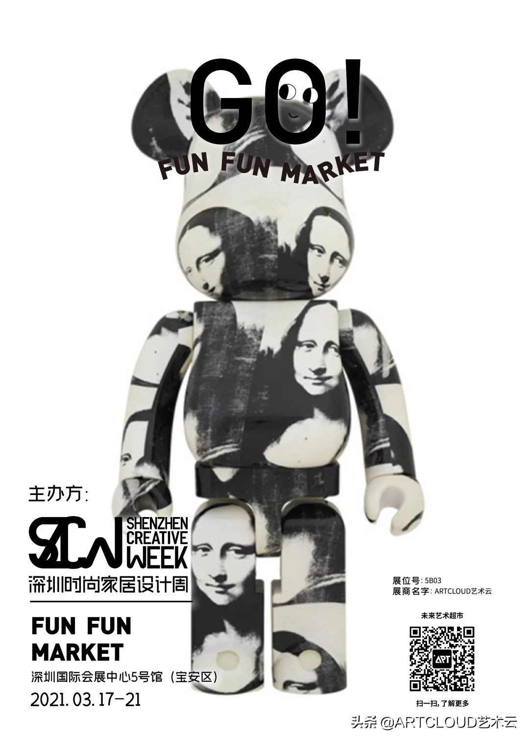 未来艺术超市潮玩预售，开启2021年新风潮