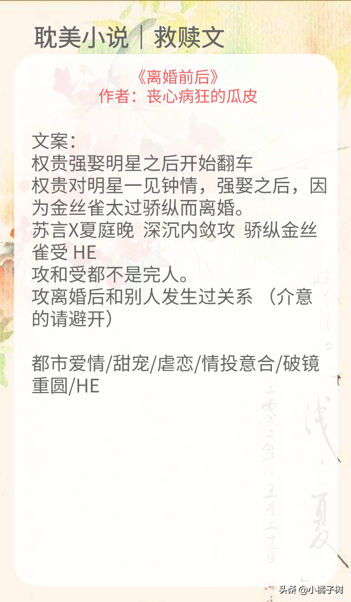 纯爱文推荐沉舟,文荒推荐言情救赎文