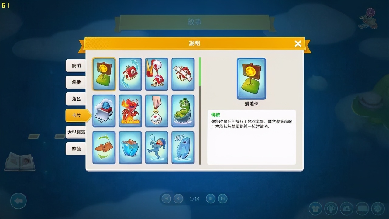 switch大富翁4fun版评测,switch大富翁测评