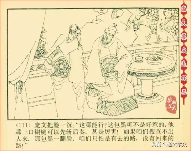 瀚大黎众连环画天津版水浒全传,瀚大黎众连环画总目录链接