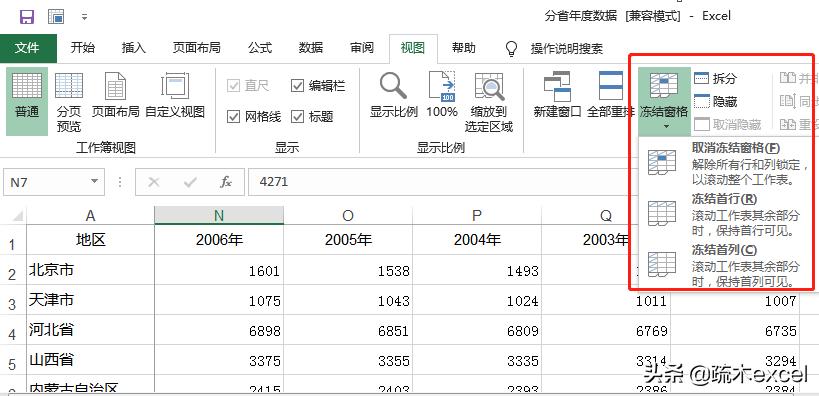 excel冻结窗口后怎么复制指定区域,excel冻结窗口的横竖线怎么取消