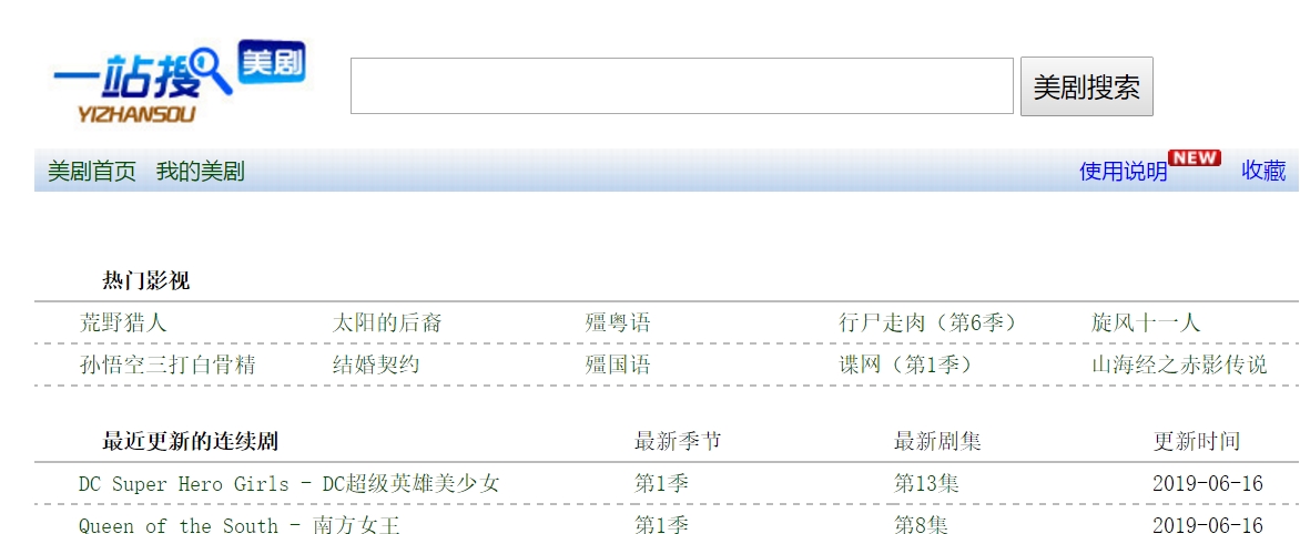 老师傅分享珍藏多年的六个资源网站，你想要的影片都能免费找到