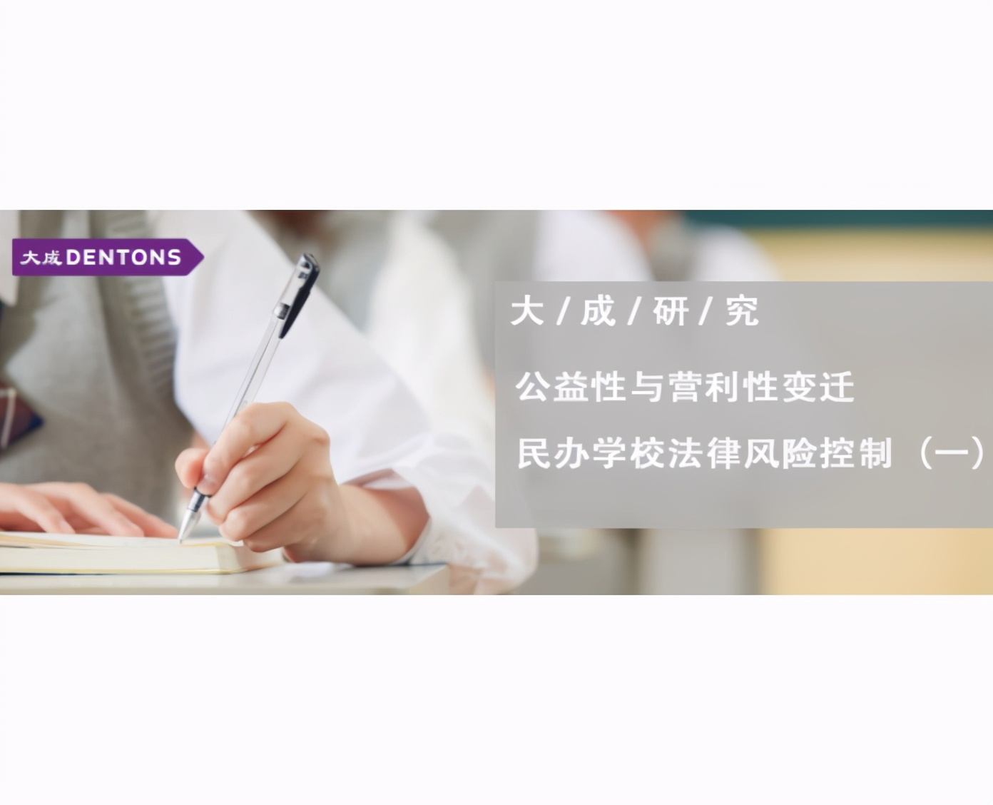 非营利性民办学校责任,非营利性民办学校适用什么法律